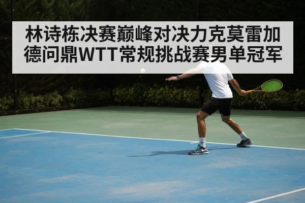 table tennis backhand technique