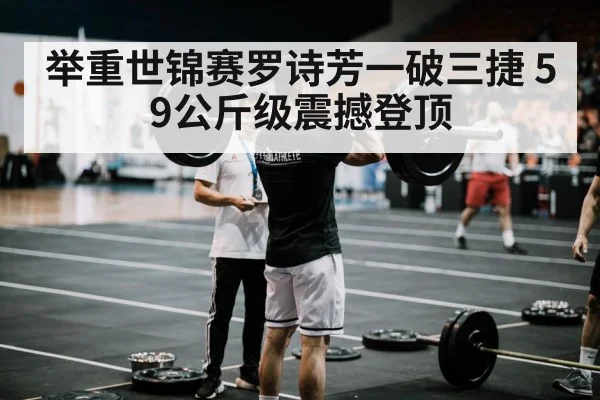 weightlifting barbell clean and jerk